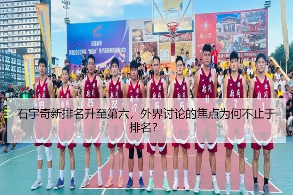 shi-yu-qi-xin-pai-ming-sheng-zhi-di-liu-wai-jie-tao-lun-de-jiao-dian-wei-he-bu-zhi-yu-pai-ming-2-196.jpg
