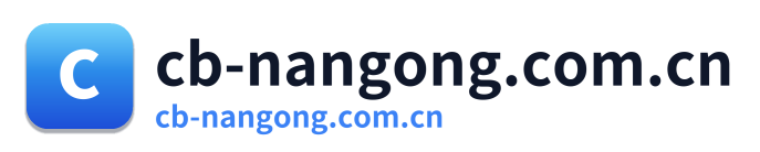 cb-nangong.com.cn Logo